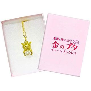 ジャニーズ(Johnny's)の金のブタ　チャームネックレス　花のち晴れ　キンプリ　平野紫耀　パール　(アイドルグッズ)