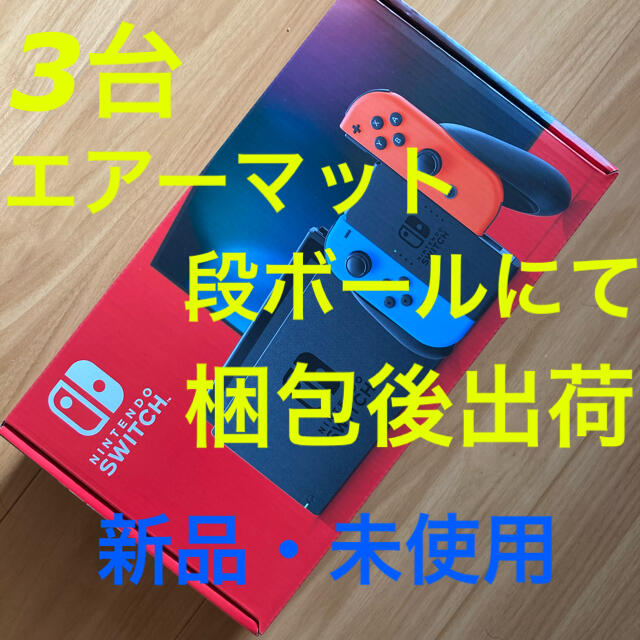 Nintendo Switch JOY-CON(L) ネオンブルー/(R) ネオ