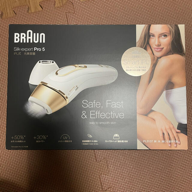 BRAUN(ブラウン)のブラウン 光美容器 シルクエキスパート PL-5137 レディーシェーバー付 コスメ/美容のボディケア(脱毛/除毛剤)の商品写真