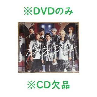 ジャニーズウエスト(ジャニーズWEST)の【DVDのみ】 なうぇすと 初回盤 ジャニーズWEST(アイドル)