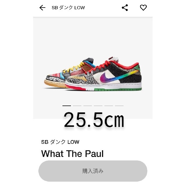 NIKE SB DUNK LOW  ″What The Paul″