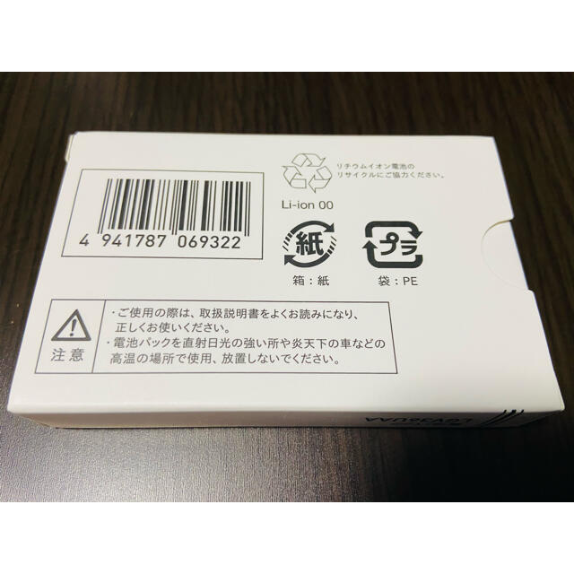 au(エーユー)のLGV36UAA 電池パック スマートフォン LG it スマホ/家電/カメラのスマートフォン/携帯電話(バッテリー/充電器)の商品写真