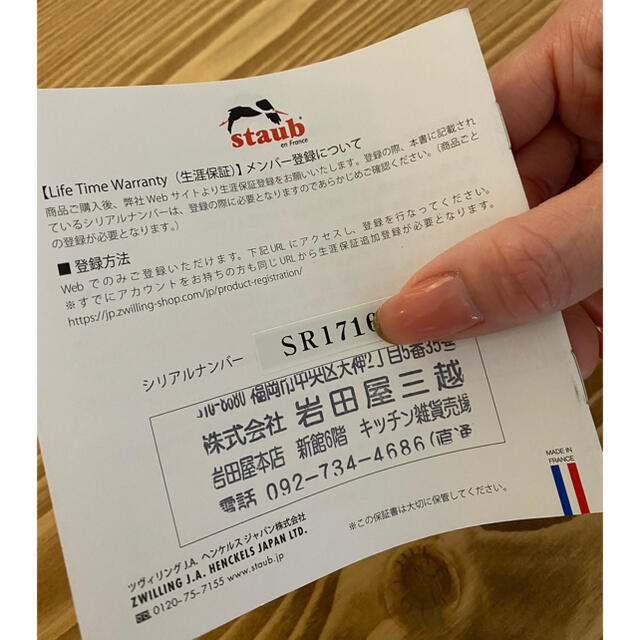 STAUB - ストウブ(STAUB) ミニココット シリアルナンバー有り 新品未
