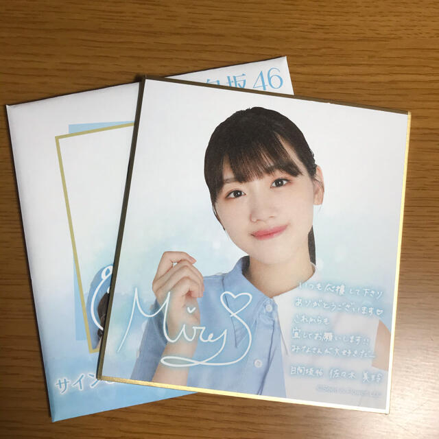 おすすめ 1.5周年 日向坂46佐々木美玲サイン入りチェキ