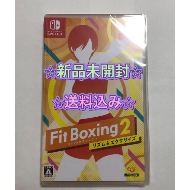 Nintendo Switch(ニンテンドースイッチ)の【新品未開封】Fit Boxing 2 -リズム＆エクササイズ-  Switch エンタメ/ホビーのゲームソフト/ゲーム機本体(家庭用ゲームソフト)の商品写真