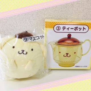 ポムポムプリン(ポムポムプリン)の⭐️週末SALE⭐️ポムポムプリン当りくじ★2点セット★新品未使用★(食器)