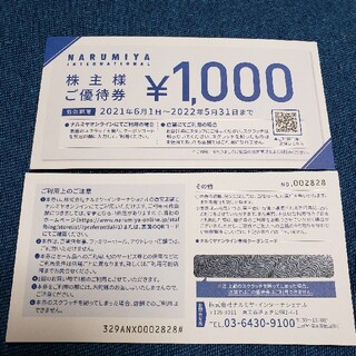 ナルミヤ インターナショナル(NARUMIYA INTERNATIONAL)のナルミヤ株主優待券2000円分(Tシャツ/カットソー)