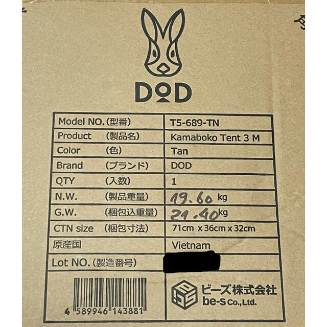 【新品未使用品】DOD カマボコテント3M タンカマボコテント