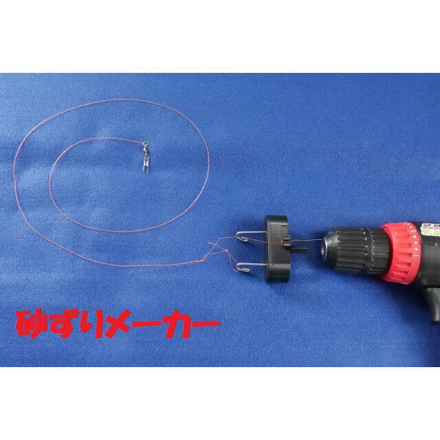 電動ドリル対応・砂ずりメーカー（2本撚り＆3本撚り用） スポーツ/アウトドアのフィッシング(その他)の商品写真