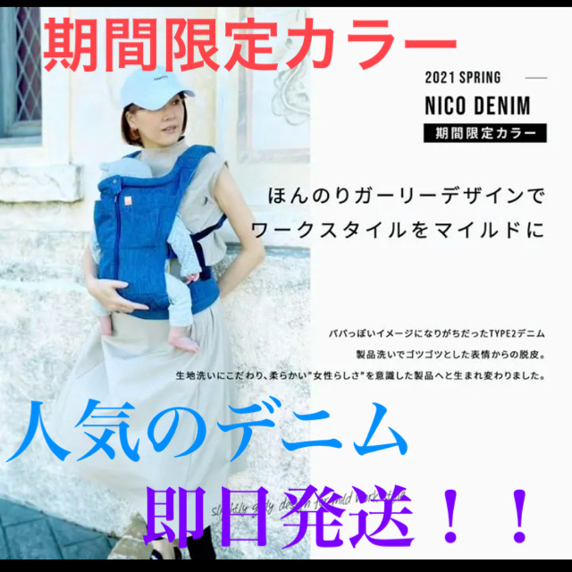 キューズベリー　nico デニム　新品未開封