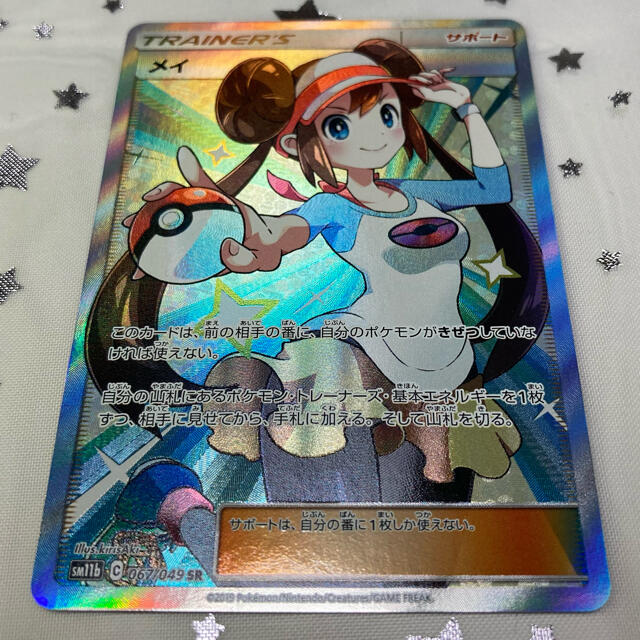 【PSA10】 ポケモンカード メイ sr