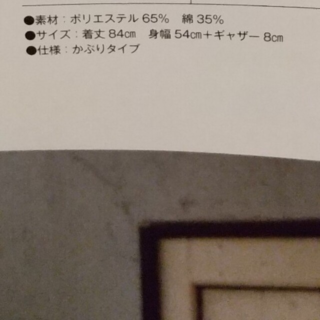 学研(ガッケン)のくまのがっこう 花 モチーフエプロン レディースのレディース その他(その他)の商品写真