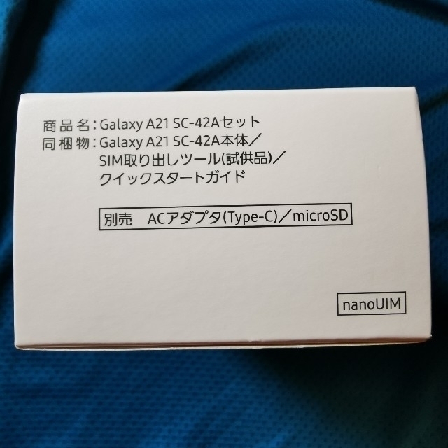 Galaxy(ギャラクシー)の(新品未使用)ドコモ Galaxy A21 SC-42A  スマホ/家電/カメラのスマートフォン/携帯電話(スマートフォン本体)の商品写真