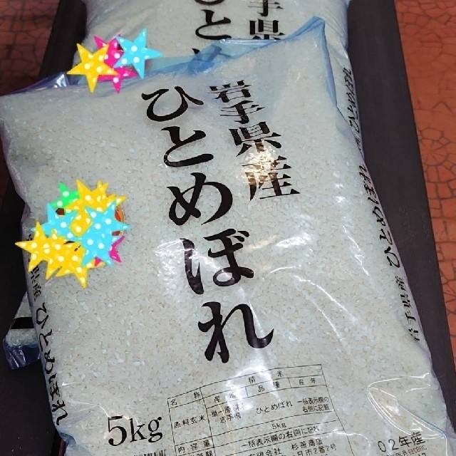 お米【令和２年産】精米済み　おたんこ様専用　30キロ（5kg×6）-