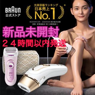 ブラウン(BRAUN)のブラウン 光美容器 シルクエキスパート PL-5137 レディーシェーバー付(脱毛/除毛剤)