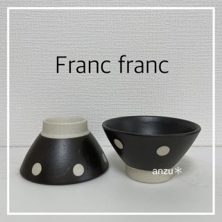 フランフラン(Francfranc)のフランフラン　美濃焼　茶碗　ダークブラウン　(食器)