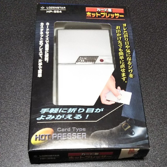 カード型ホットプレッサー スマホ/家電/カメラの生活家電(ズボンプレッサー)の商品写真