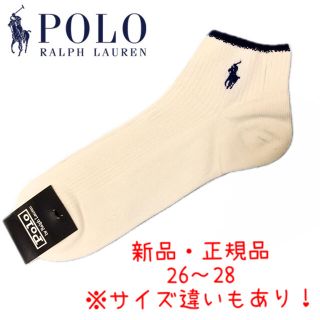 ポロラルフローレン(POLO RALPH LAUREN)の【ポロラルフローレン】スニーカー 靴下(ソックス)