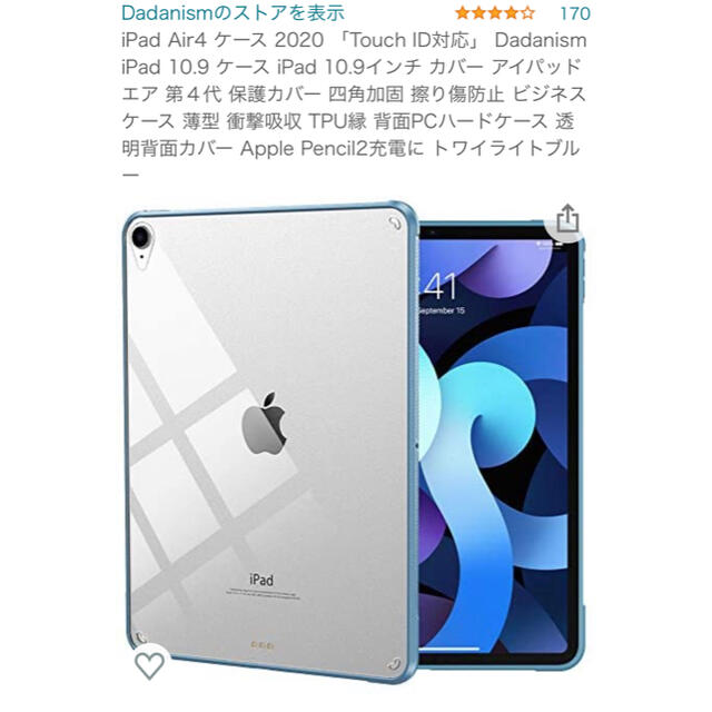 Apple スカイブルー 256GB の通販 by かっちゃん's shop｜アップルならラクマ - iPad Air4 Wi-Fi 高品質お得