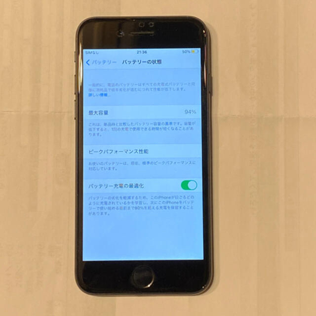 iPhone7 128GB ブラック