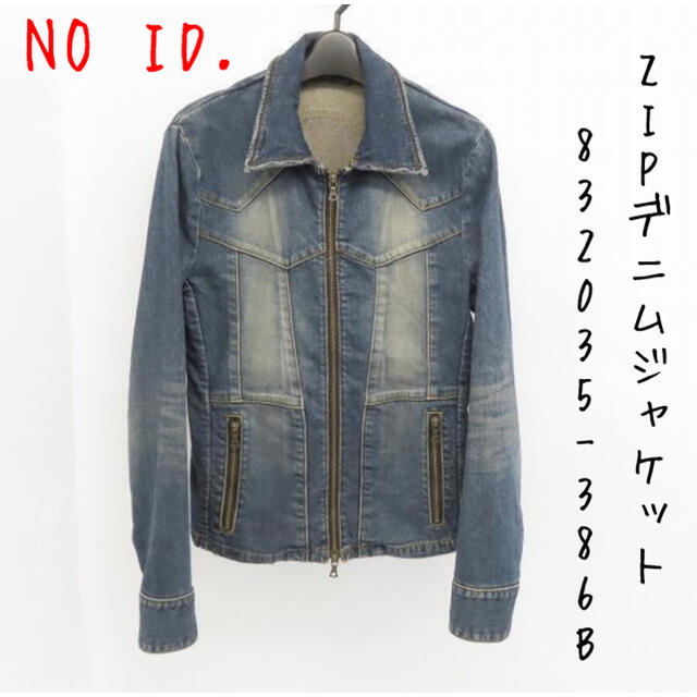 2021人気No.1の NOID デニムジャケット ノーアイディー econet.bi