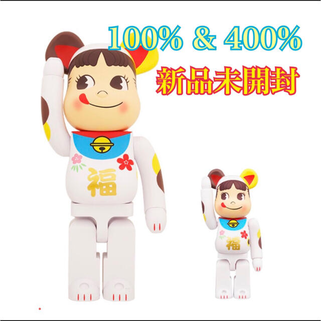 BE@RBRICK 招き猫 ペコちゃん 福 100% & 400% 好評得価 - bartendme.co