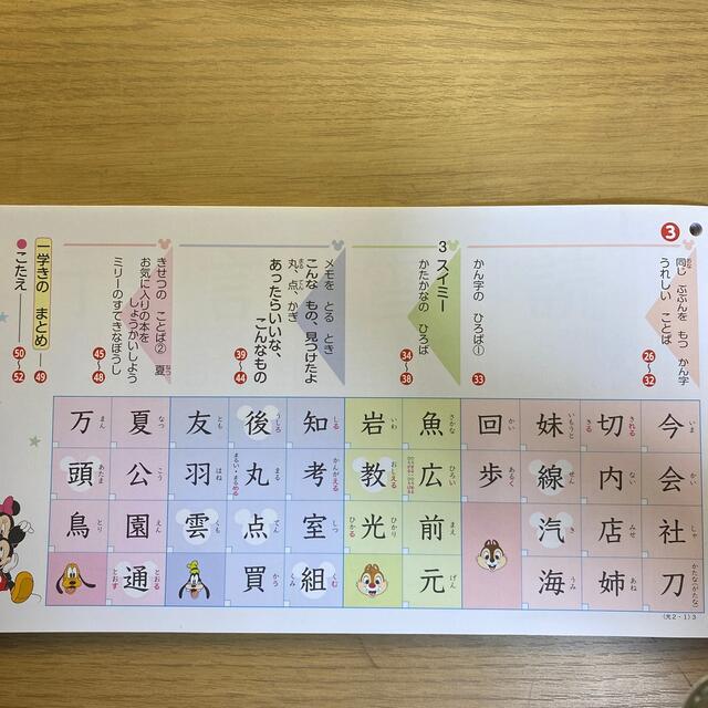 けっけ様専用 エンタメ/ホビーの本(語学/参考書)の商品写真