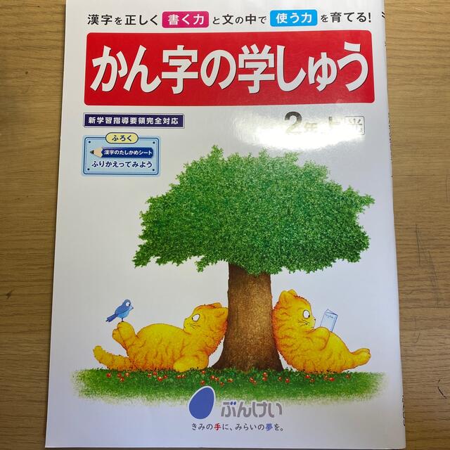 けっけ様専用 エンタメ/ホビーの本(語学/参考書)の商品写真