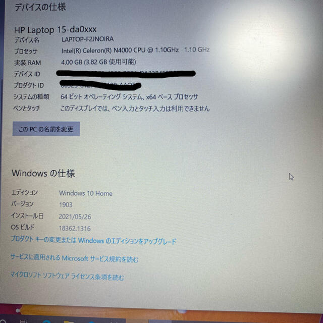 HP ノートパソコン laptop Intel celeron RAM4GB