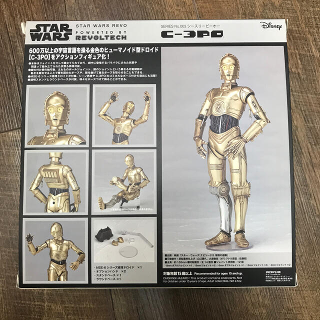 スターウォーズリボ　c3po 1