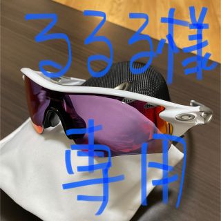 オークリー(Oakley)のオークリー  レーダーロック (サングラス/メガネ)