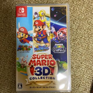 スーパーマリオ 3Dコレクション Switch(家庭用ゲームソフト)