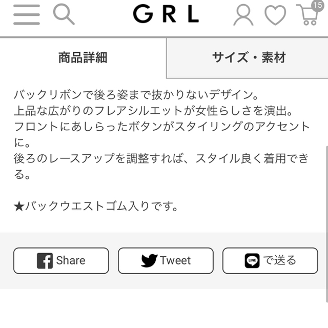 GRL(グレイル)のGRL バックレースアップフレアスカート レディースのスカート(ロングスカート)の商品写真