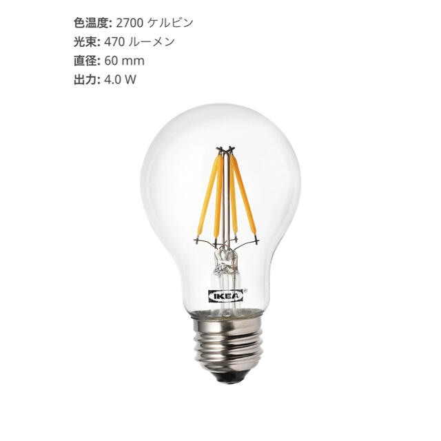 安い購入 IKEA ライトセット スポットライト エジソン電球 照明 電気 電球 イケア papierservice.at