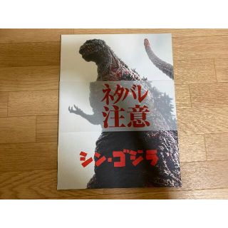 映画『シン・ゴジラ』パンフレット　おまけ付き(その他)