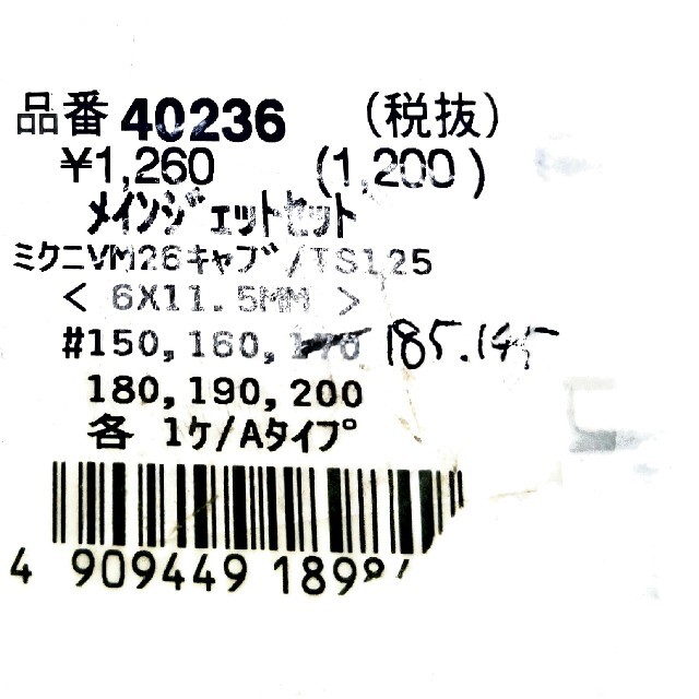 自動車/バイクキャブレーター ジェット類 多数セット