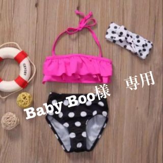 ♡Baby Boo様♡専用　８０㎝(水着)