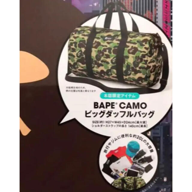 A BATHING APE(アベイシングエイプ)のBATHING R ボストンバッグ メンズのバッグ(ボストンバッグ)の商品写真