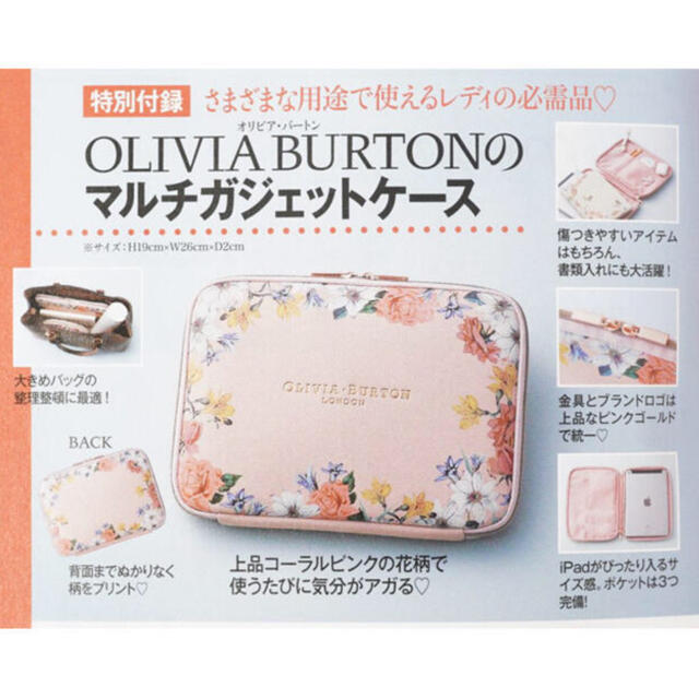 OLIVIA BURTON×美人百花 マルチガジェットケース marcelnoronha.com.br