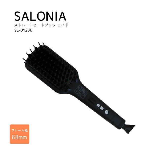 SALONIAサロニアストレートヒートブラシブラック海外対応sl-012bk スマホ/家電/カメラの美容/健康(ヘアアイロン)の商品写真