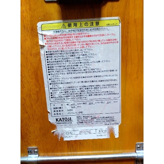 KATOJI(カトージ)の大阪 引渡のみ KATOJI カトージ 木製 ハイチェア ベビーチェア キッズ/ベビー/マタニティの寝具/家具(その他)の商品写真
