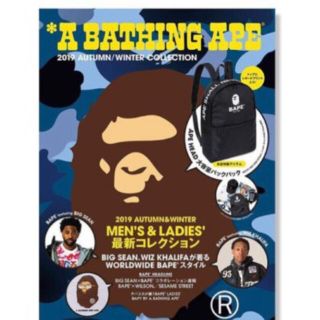 アベイシングエイプ(A BATHING APE)のA BATHING APE ムック本付録 リュック バックパック(バッグパック/リュック)