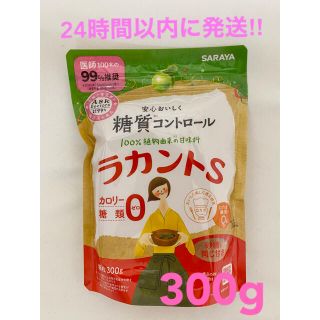 サラヤ(SARAYA)のラカントS  300g(調味料)