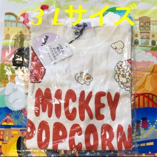 プニュズ(PUNYUS)の新品♡ プニュズ　Tシャツ　ミッキー　ポップコーン　3 L ディズニーリゾート(Tシャツ(半袖/袖なし))