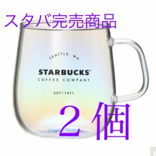 スターバックスコーヒー(Starbucks Coffee)の期間限定値下げスターバックス　オーロラ耐熱グラス　２個(食器)