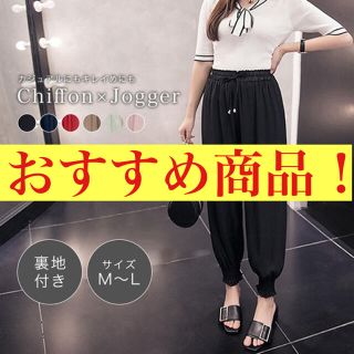 シフォンワイドパンツ ジョガーパンツ レディース  カジュアル シフォン (その他)