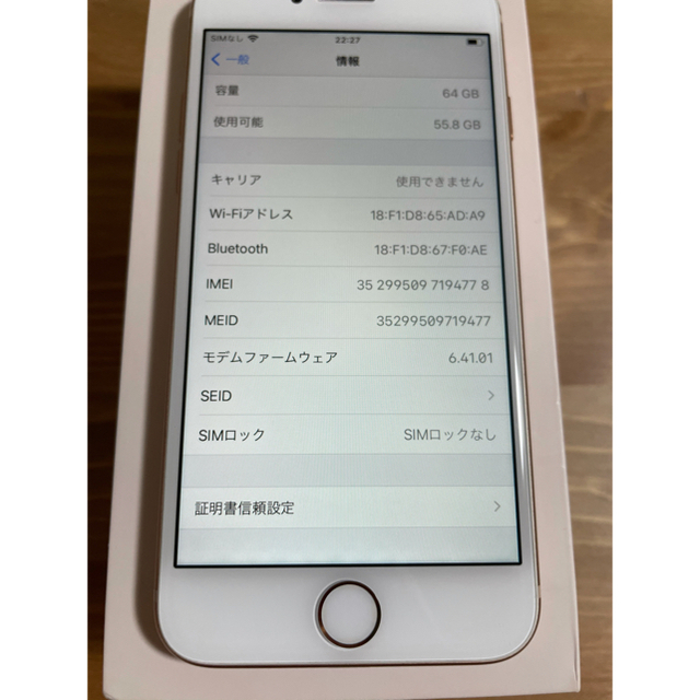 iPhone8 RoseGold 64GB 本体 付属品 7