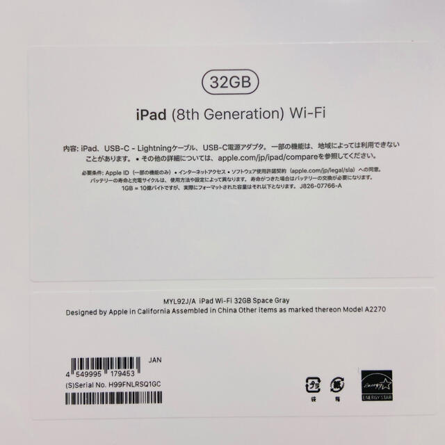 【新品未開封】iPad 32GB 10.2インチ 第8世代 スペースグレイ 1