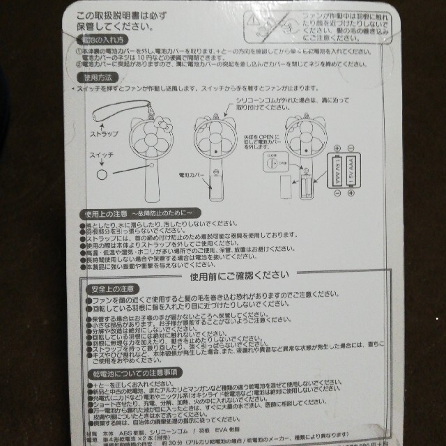 サンリオ(サンリオ)のサンリオ　ハンディファン　ハローキティ スマホ/家電/カメラの冷暖房/空調(扇風機)の商品写真