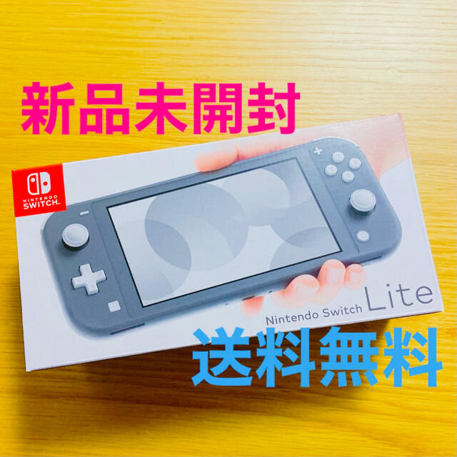 【新品未開封】Nintendo Switch Lite グレー スイッチ　